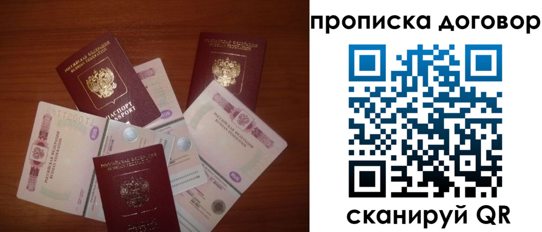 прописка для школы в Пикалёво