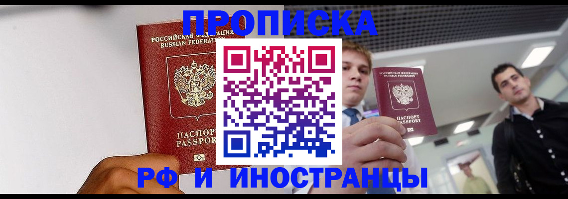 временная регистрация для всех в Пикалёво