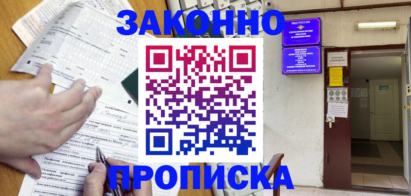 временная регистрация в квартире в Пикалёво
